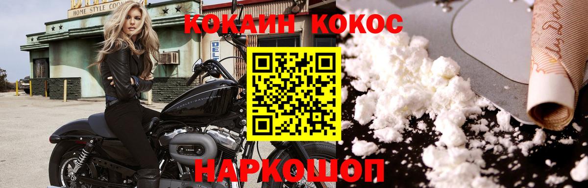 КОКАИН Боливия Нефтекамск