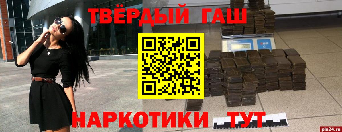 закладки  ГАШИШ Cannabis  Вход с VPN  ГАШ VHQ  Нефтекамск 