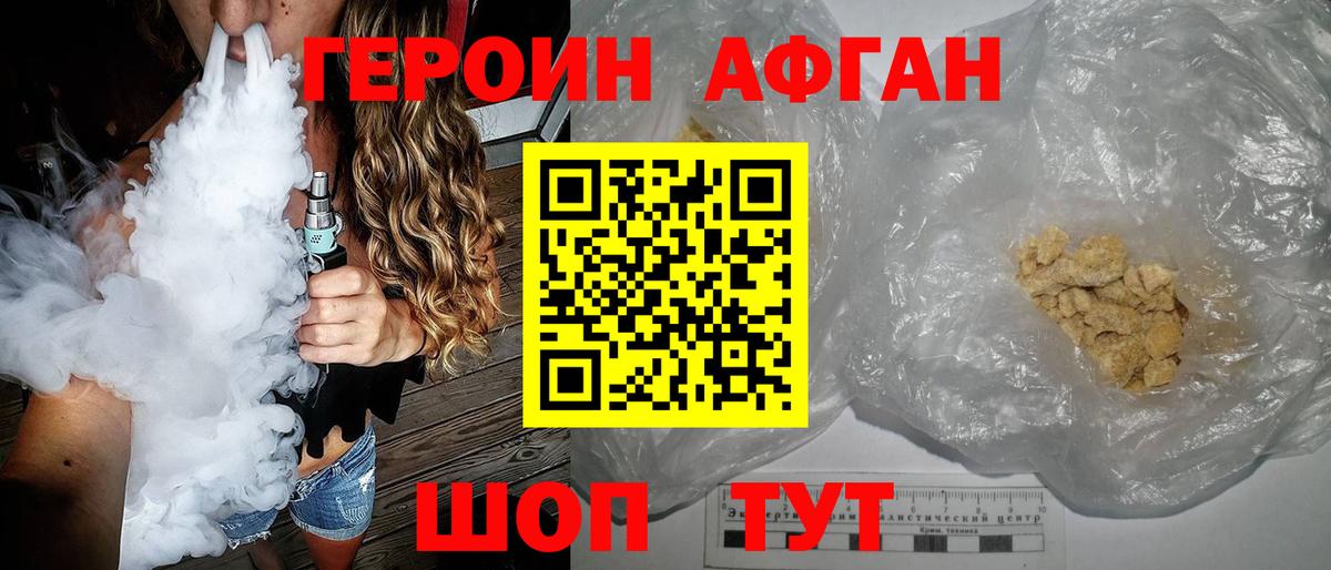 Героин Heroin Нефтекамск