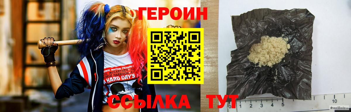 Героин хмурый  Вход с VPN  Нефтекамск 