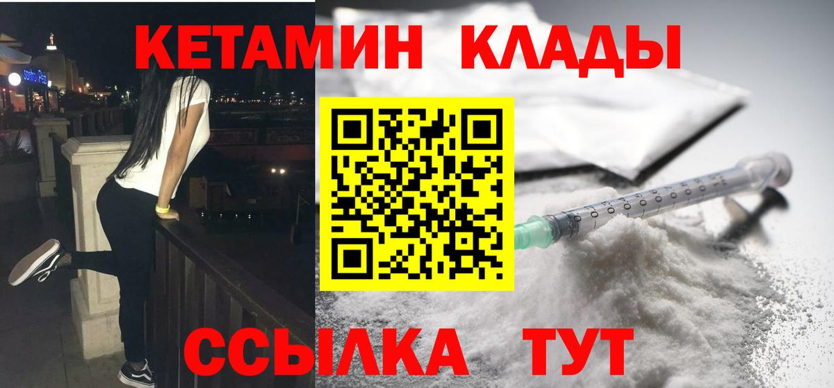 КЕТАМИН ketamine Нефтекамск