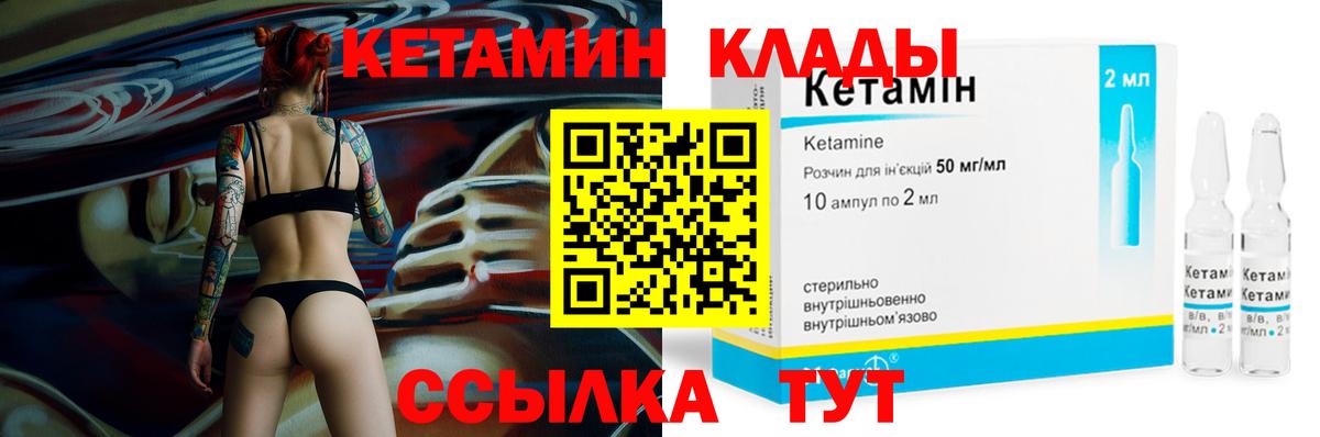 Кетамин VHQ  Вход с VPN  Кетамин ketamine  Нефтекамск 