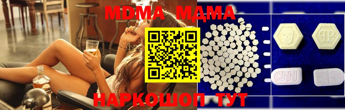 MDMA молли  MDMA Molly  MDMA  Вход с VPN  Нефтекамск 