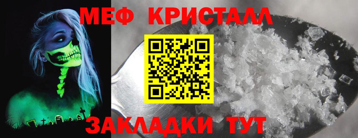 Меф  Вход с VPN  Мефедрон  МЕФ 4 MMC  Нефтекамск 