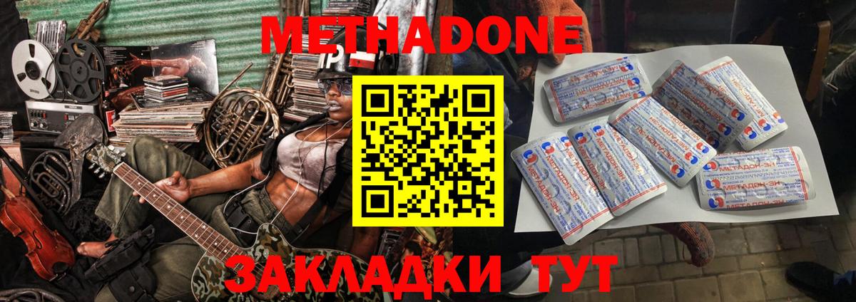 нарко площадка клад  hydra маркетплейс  Вход с VPN  МЕТАДОН кристалл  Нефтекамск 