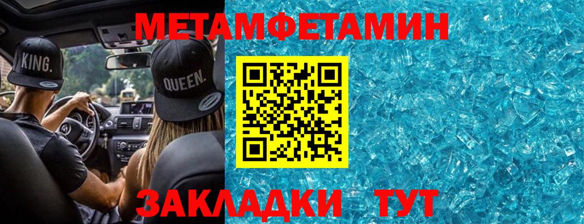 Метамфетамин пудра  Вход с VPN  Нефтекамск 