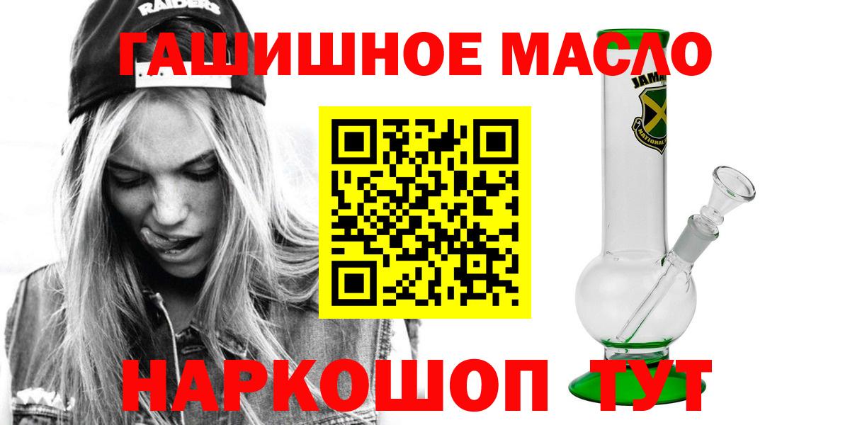 Дистиллят ТГК гашишное масло Нефтекамск